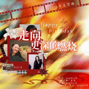 走向更深的燃烧