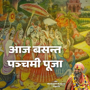 Aaj Basant Panchami Puja