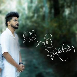 Himi Nethi Adareka