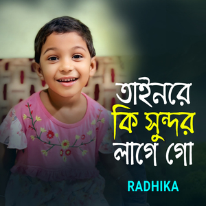 Tainre Ki Sundor Lage Go