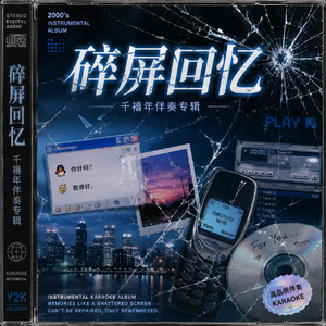 [FREE]“碎屏回忆”—极品贵公子 x 徐良 x 千禧年 x 网感 Type Beat