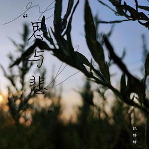 天若有情（男生版）