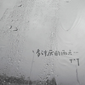 我的世界一直下雨