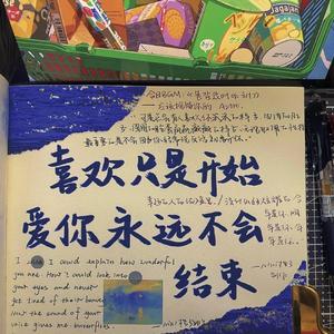 我还想她