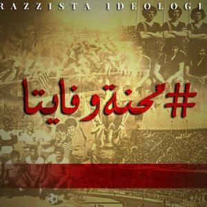 MAHNA W'FAYTA (Chant)