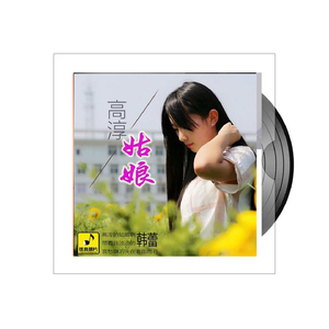 高淳姑娘