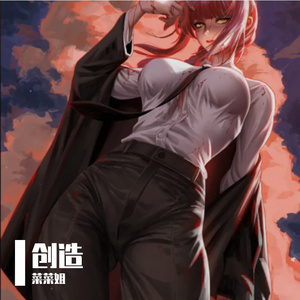 爱情没有那么美 (小结巴旋律)