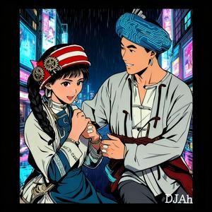 弥渡山歌 (remix)