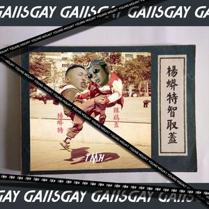 GAIISGAY