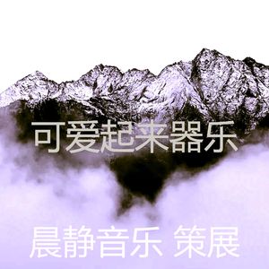 一尘不染准备工作印象数