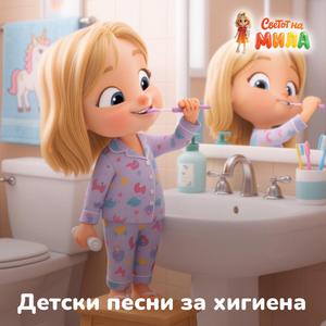 Коса миеме