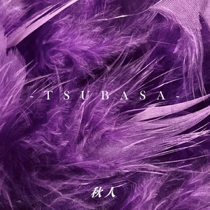 I Love youが聴こえない