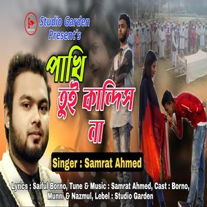 Pakhi Tui Kandis Na | পাখি তুই কান্দিস না | Bangla New Sad Song 2024 | Samrat Ahmed