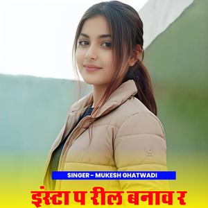 Insta P Reel Banav R