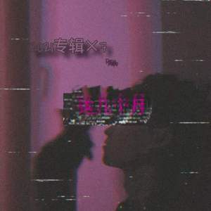 暴风雨后
