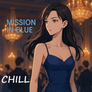 秘密と夢のはざまで