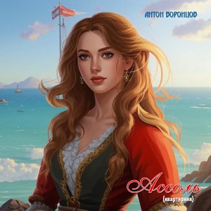 Дельфиненок