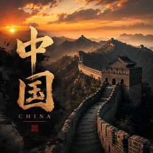CHINA (feat. Yurikey)