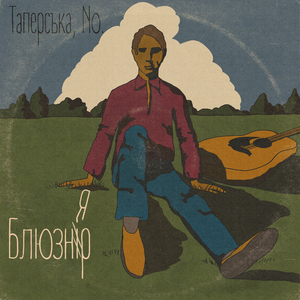 Затягни тугіше