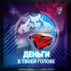 Инвестируй