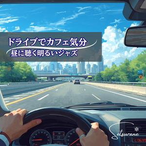 ラジオのない静けさ