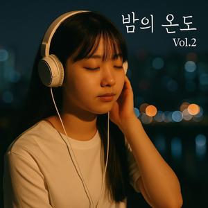 텅 빈 거리 (Vol.2)