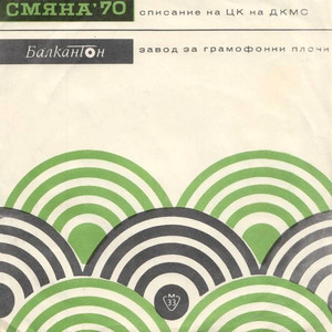 Бяло и червено (игра)