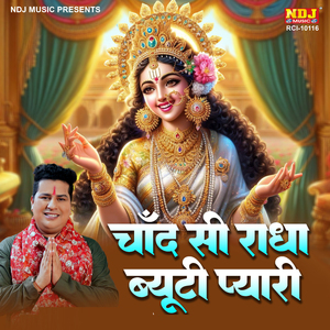 Chand Si Radha Beauty Pyari