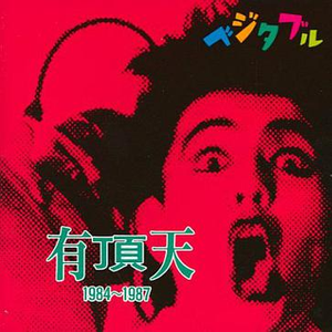 千の病を持つ男(Live)