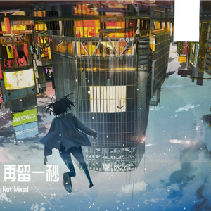 【Free】再留一秒 emobeat