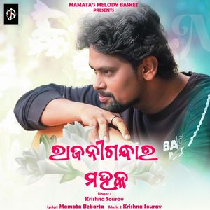 Rajanigandhara Mahak