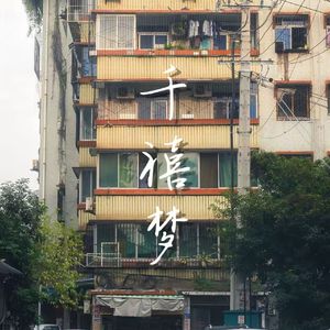 蓝玻璃不透光(Instrumental)
