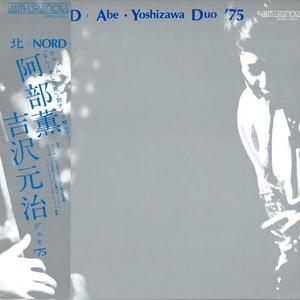 Duo Improvisation No.1