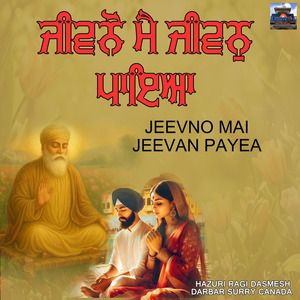 Jeevno Main Jeevan Paya