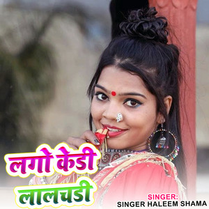 लगो केडी लालचडी