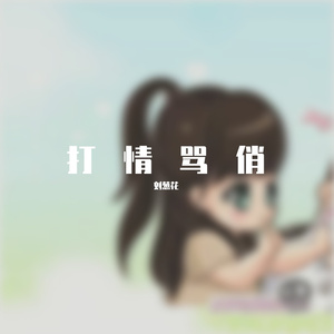 浪漫盛夏（prod by lisure）