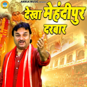 Dekha Mehandipur Darbar