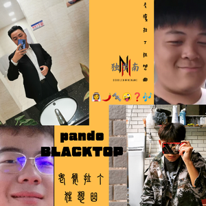 老婆拉丁狂想曲