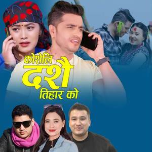 KOSHELI DASHAIN TIHAR KO