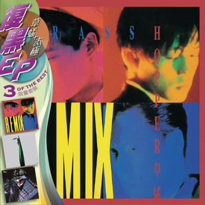 红唇的吻 (Extended Version)