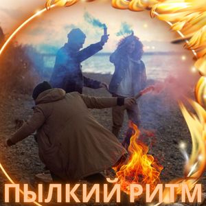 Светящийся звук