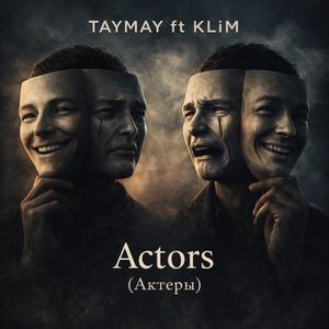 Actors(Актёры)