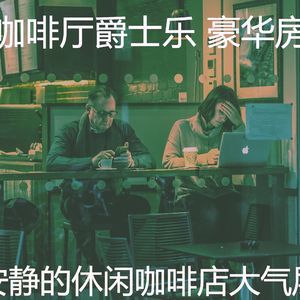 微妙的豪华餐厅心情