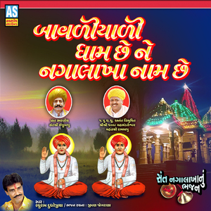 Bavaliyaliyali Dham Che Ne Nagalakha Nam Che