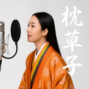 枕草子