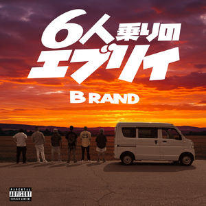 6人乗りのエブリイ