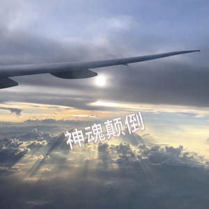 太早 Remix 咚鼓（翻自 C-H-X）