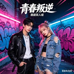 心跳失控---篮球少年