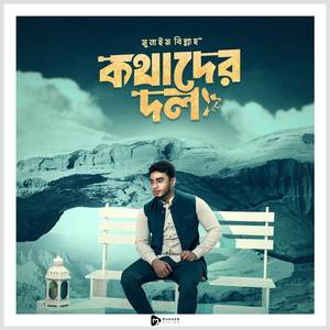 Kothader dol