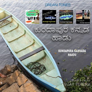 Goy-Katti Bus Stop (feat. Naveen Biradar & Deepa Sudheendra)